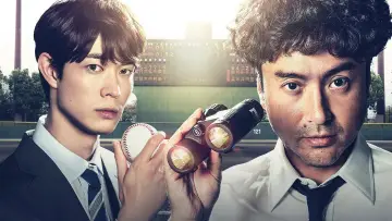Zasłona do serialu "ドラフトキング" #1512666