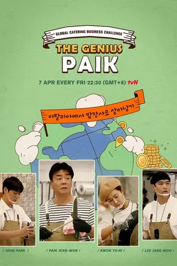 Plakat do serialu "장사천재 백사장" #1555042