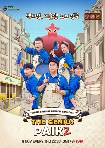 Plakat do serialu "장사천재 백사장" #1555044