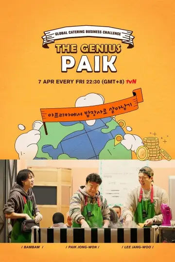 Plakat do serialu "장사천재 백사장" #1555045