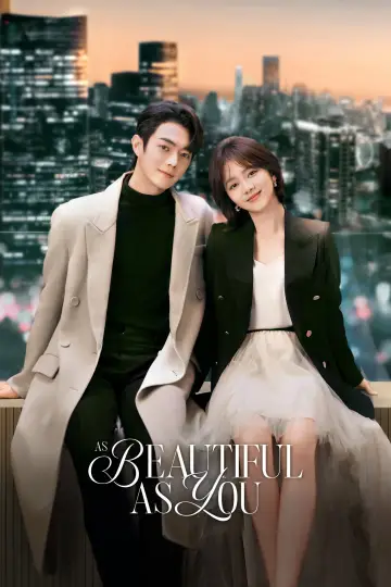Plakat do serialu "你比星光美丽" #1681179