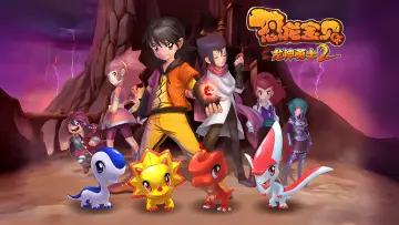 恐龙宝贝之龙神勇士 plakat