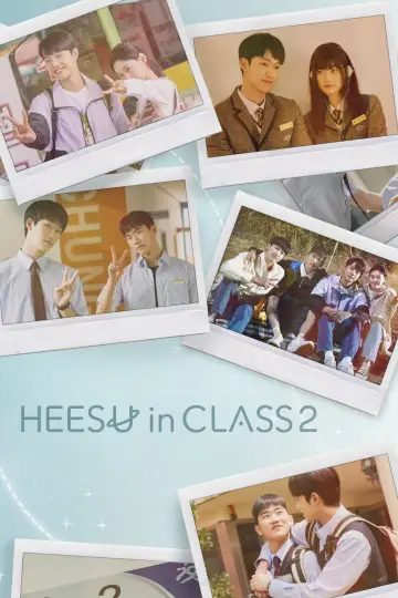 2반 이희수 plakat