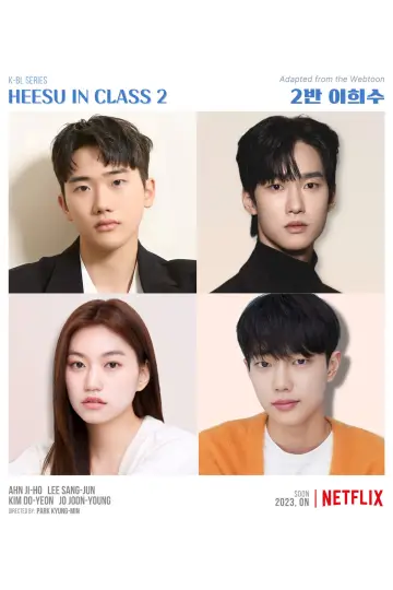 Plakat do serialu "2반 이희수" #1883813