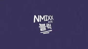 Zasłona do serialu "PICK NMIXX" #1551480