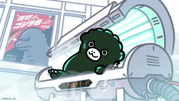 Zasłona do serialu "ちびゴジラの逆襲" #1226777