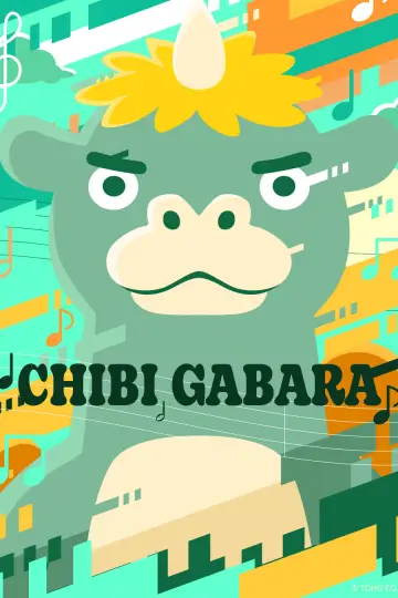Plakat do serialu "ちびゴジラの逆襲" #1226826