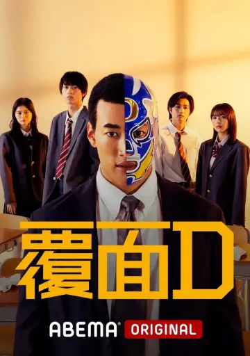 Masked D plakat