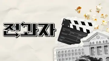 전과자 plakat