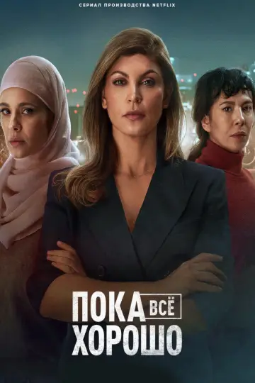 Plakat к сериалу "Rodzinne więzy" #1440892