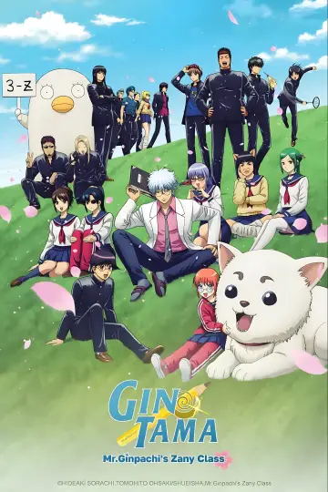 3年Z組銀八先生 plakat