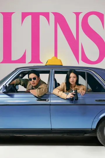 Plakat к сериалу "Long Time No Sex" #1334118