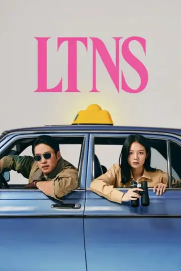 Plakat к сериалу "Long Time No Sex" #1334123