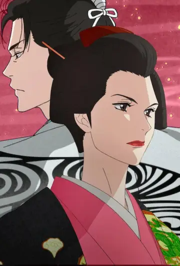Plakat к сериалу "Ōoku: The Inner Chambers" #1449733