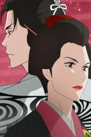 Plakat к сериалу "Ōoku: The Inner Chambers" #1449735