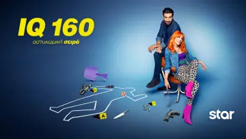 Zasłona do serialu "IQ 160" #1493810