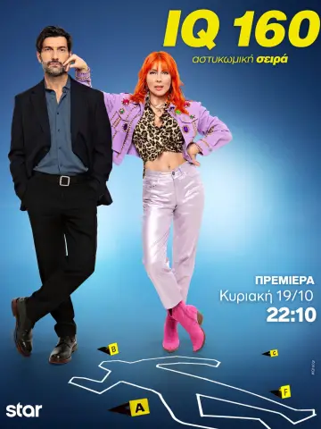 Sezon 3
