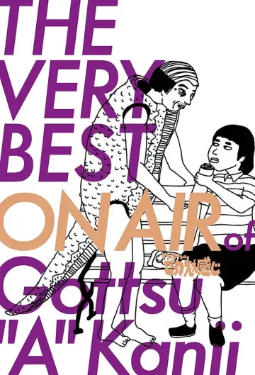 Downtown no Gottsu Ee Kanji plakat