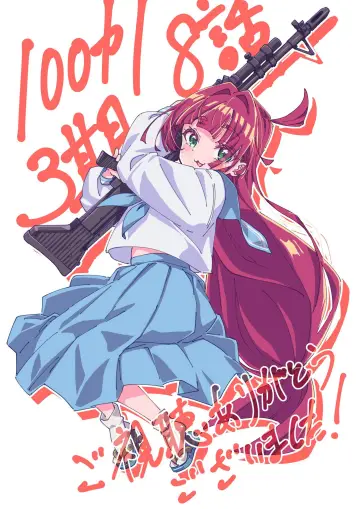 Plakat do serialu "Kimi no Koto ga Daidaidaidaidaisuki na 100-nin no Kanojo" #1585649