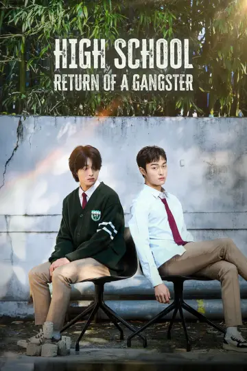 조폭인 내가 고등학생이 되었습니다 plakat