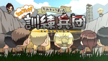 Zasłona do serialu "ちみキャラ劇場" #1511517