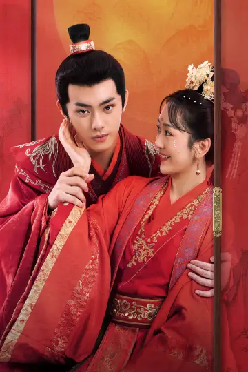 Plakat do serialu "替嫁新娘" #1721194