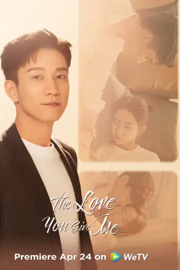 Plakat к сериалу "你给我的喜欢" #1418516