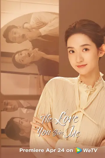 Plakat к сериалу "你给我的喜欢" #1418517