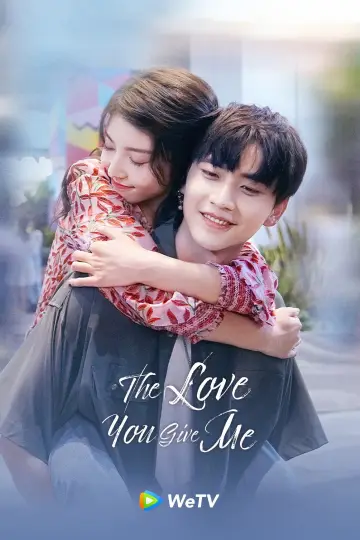 Plakat к сериалу "你给我的喜欢" #1418532