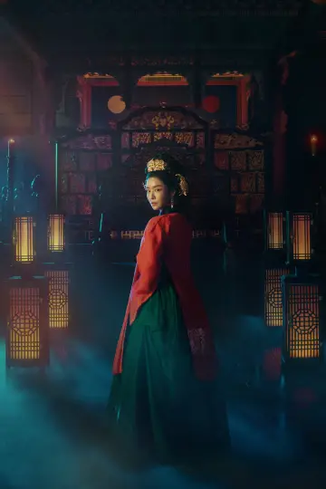 Plakat do serialu "The Queen Who Crowns" #1677153