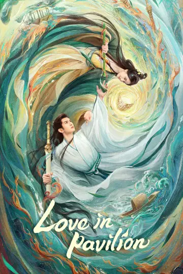 Plakat к сериалу "淮水竹亭" #1442525