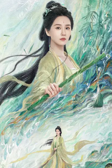 Plakat к сериалу "淮水竹亭" #1442527
