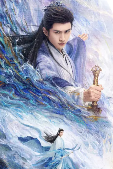 Plakat к сериалу "淮水竹亭" #1442529