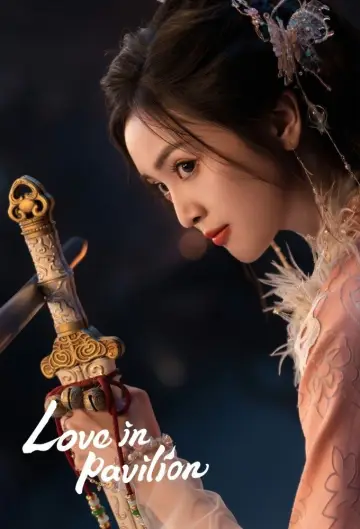 Plakat к сериалу "淮水竹亭" #1442534