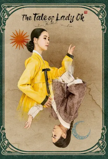 Plakat do serialu "옥씨부인전" #1667261