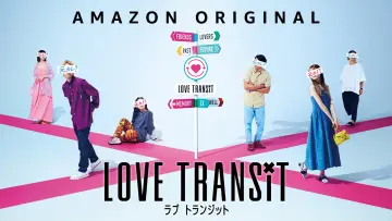 Zasłona do serialu "ラブ トランジット" #1496938