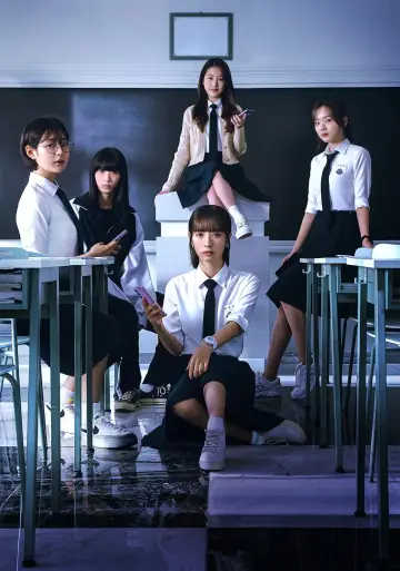 Plakat к сериалу "피라미드 게임" #1434194