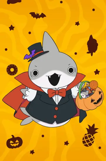 Plakat do serialu "おでかけ子ザメ" #1228988