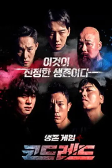 Plakat do serialu "Mission CodeRed" #1659416
