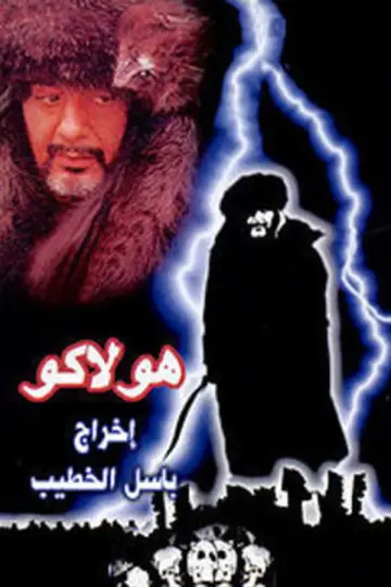 Hulagu plakat
