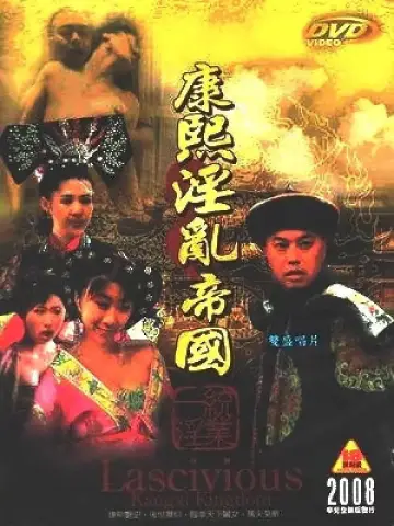康熙艳谭 plakat