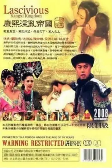 Plakat do serialu "康熙艳谭" #1850454
