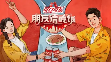 Zasłona do serialu "朋友请吃饭" #1509194