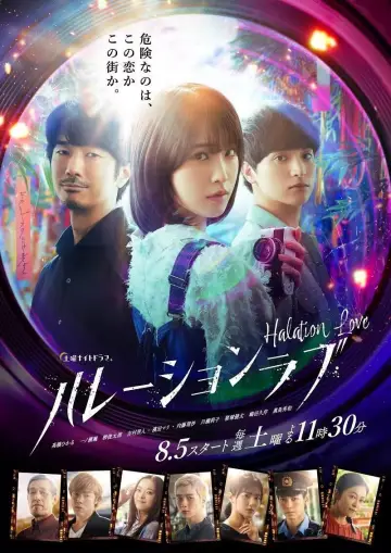 Plakat do serialu "Halation Love" #1789118
