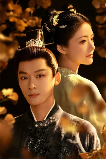 Plakat do serialu "锦绣安宁" #1539410