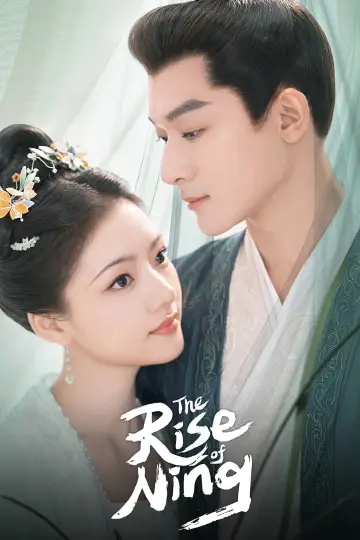 Plakat do serialu "锦绣安宁" #1539413