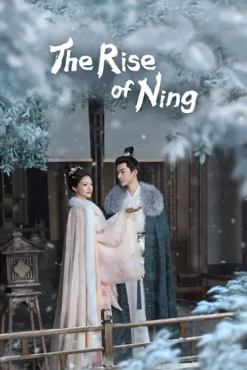 Plakat do serialu "锦绣安宁" #1539414