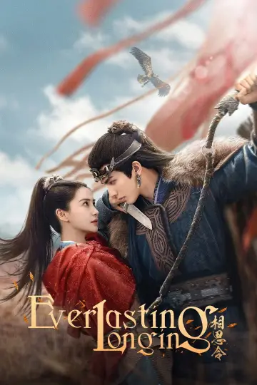 Plakat к сериалу "相思令" #1509182