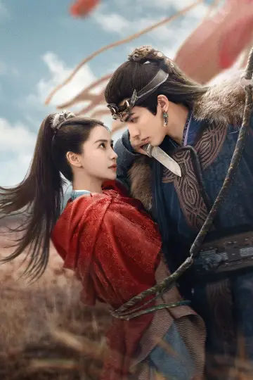 Plakat к сериалу "相思令" #1509185