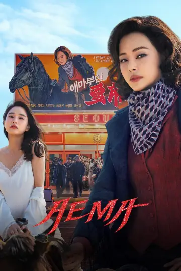 Aema plakat